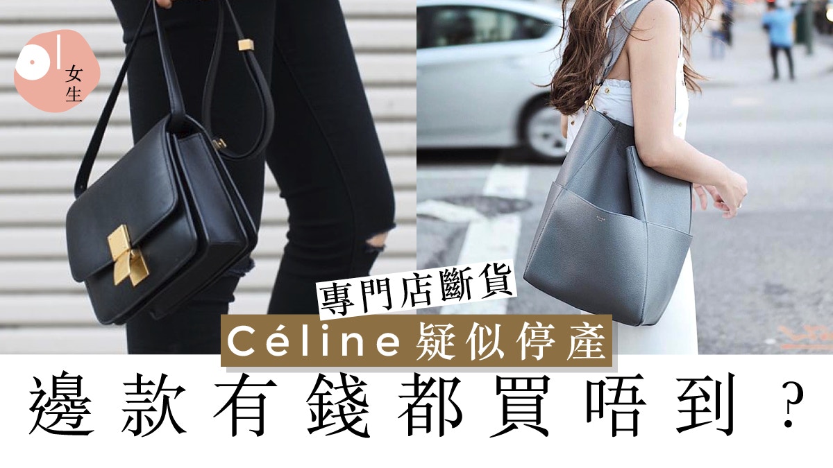 celine bucket bag 2019
