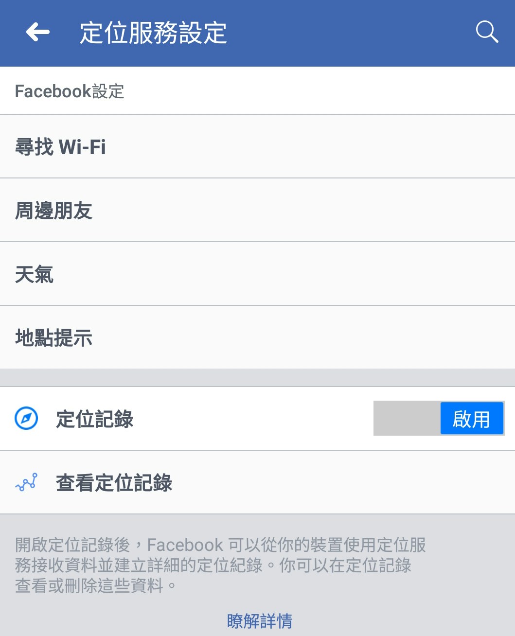 有傳Instagram考慮與facebook分享用戶位置廣告將更具針對性