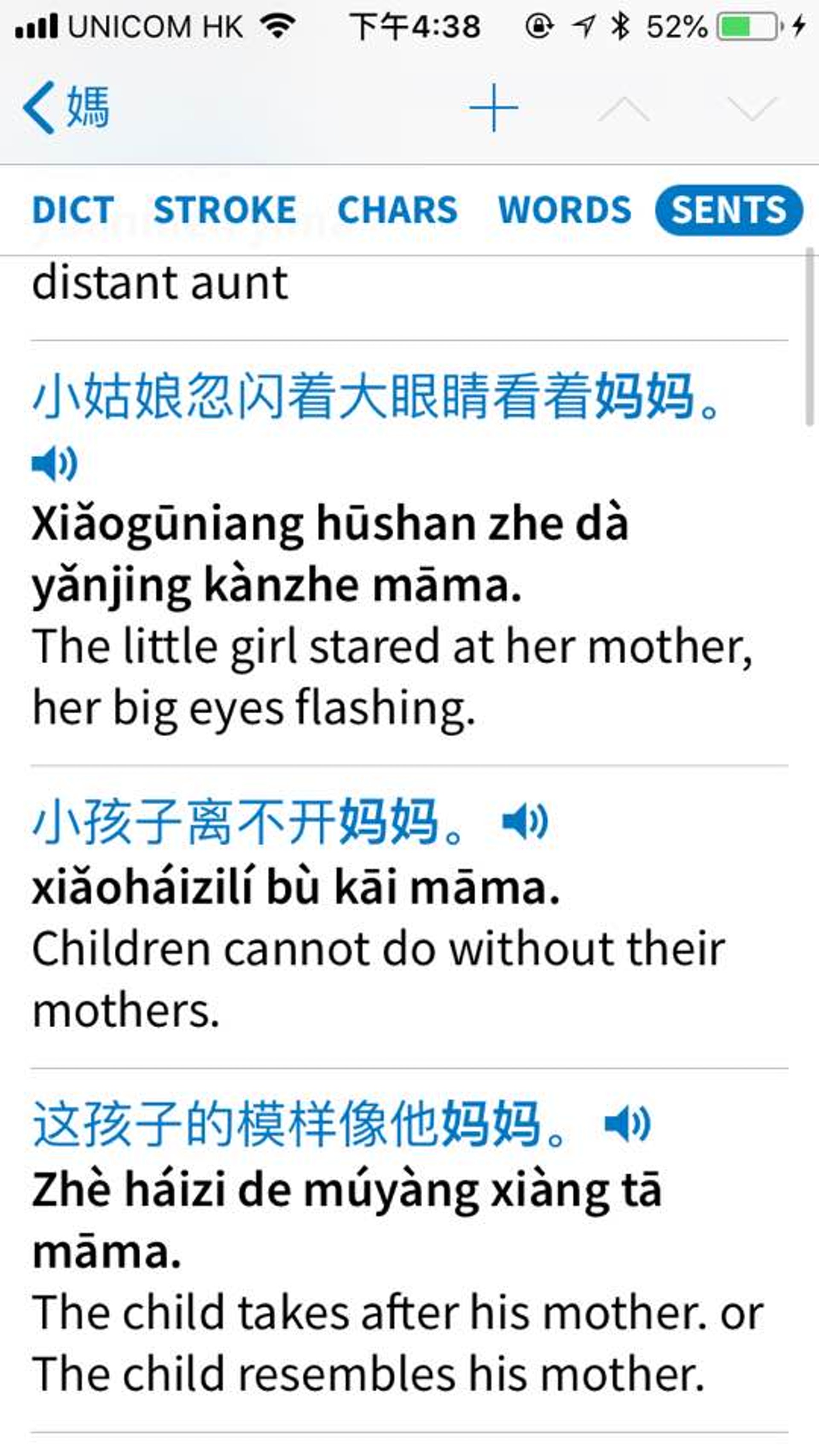 做功課app 學筆順 普通話拼音6個小學中文輔助學習app 香港01 親子 做功課app 學筆順 普通話拼音6個小學中文輔助學習app 香港01 親子