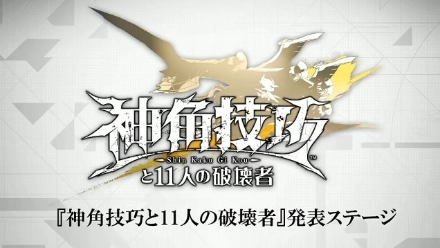 《神角技巧與11名破壞者》Square Enix製作新奇玩法聲優陣容豪華 《神角技巧與11名破壞者》Square Enix製作新奇玩法聲優陣容豪華