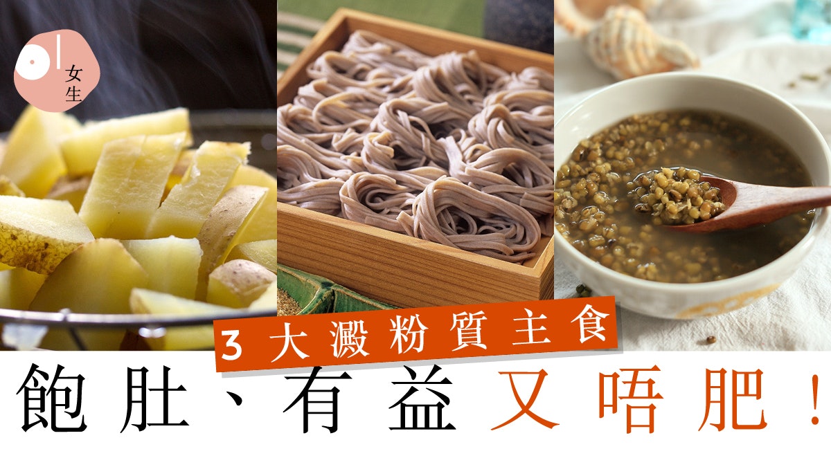 【健康瘦身】減肥戒碳水化合物真係有用?三款餐單幫你輕鬆食住瘦 【健康瘦身】減肥戒碳水化合物真係有用?三款餐單幫你輕鬆食住瘦