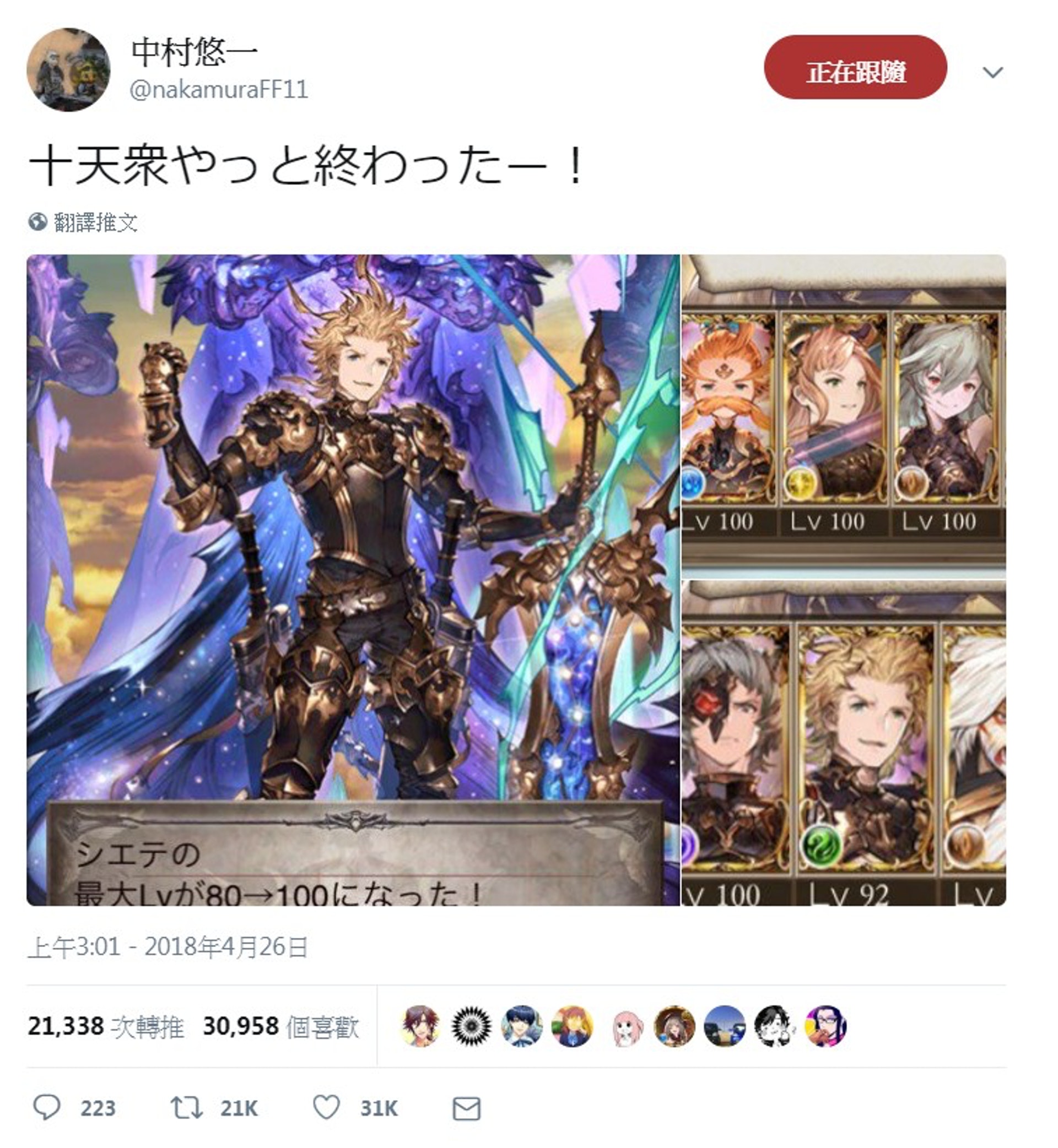 碧藍幻想騎空士不能休息日本女玩家一邊分娩一邊玩gbf 碧藍幻想騎空士不能休息日本女玩家一邊分娩一邊玩gbf