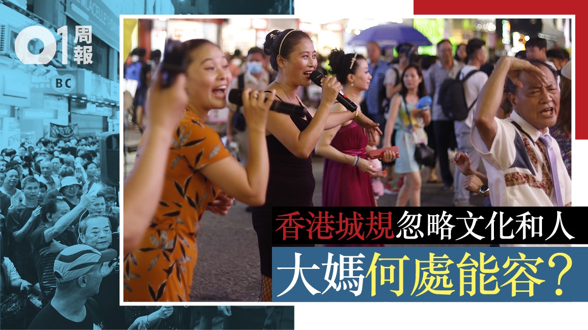 【Busking爭議】旺角「殺街」以後 香港須正視公共空間規劃 【Busking爭議】旺角「殺街」以後 香港須正視公共空間規劃