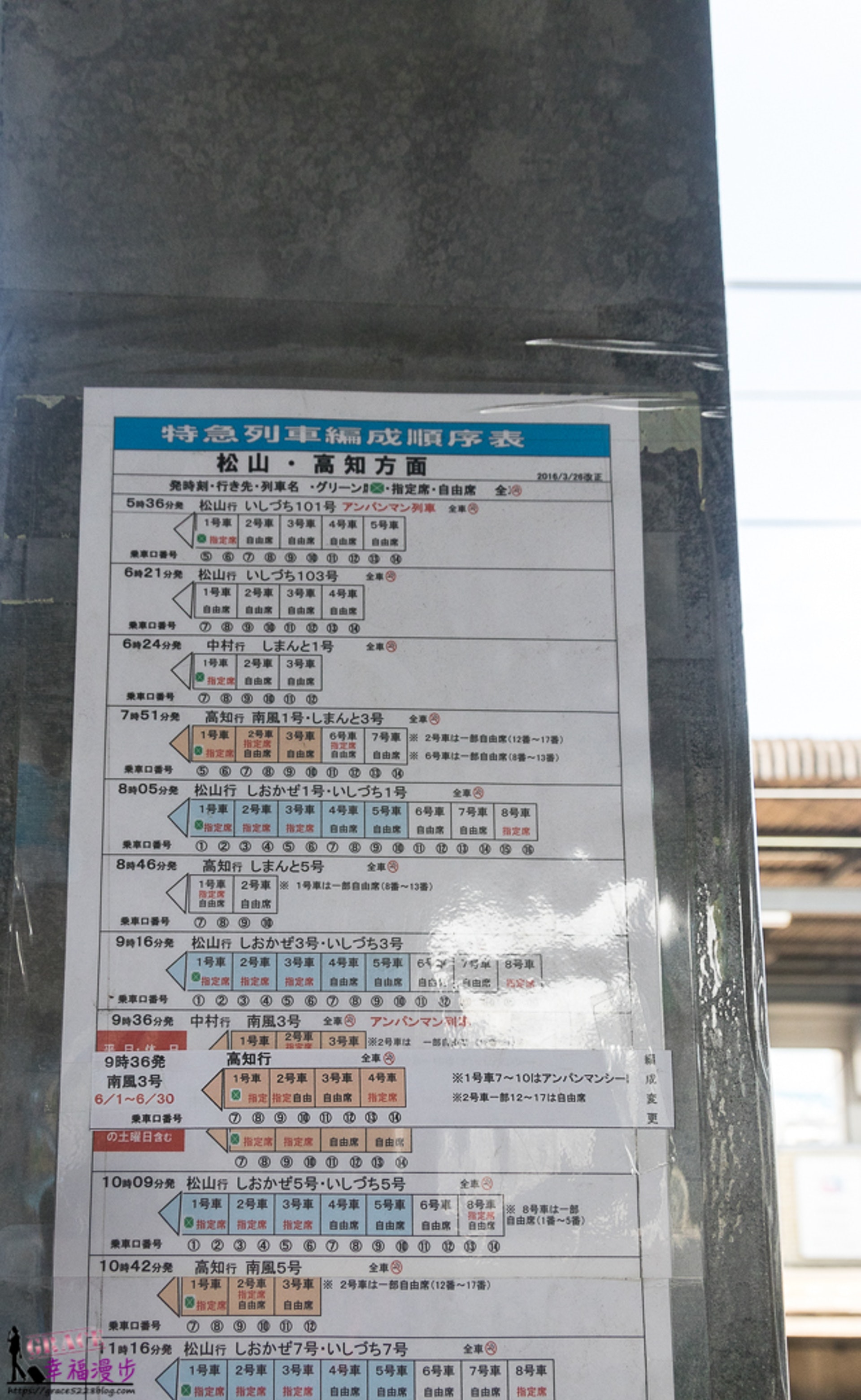 日本搭JR列車真的很方便,在月台上都有標示,哪個車廂是指定席和自由席都寫得很清楚,不用怕會坐錯車廂。(GRACE5228 攝) 日本搭JR列車真的很方便,在月台上都有標示,哪個車廂是指定席和自由席都寫得很清楚,不用怕會坐錯車廂。(GRACE5228 攝)