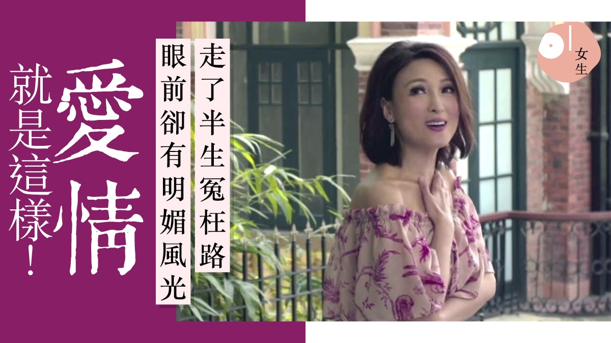 【活得比你好】自卑想被愛只懂配合卻換暴力 李蕙敏曾對愛死了心 【活得比你好】自卑想被愛只懂配合卻換暴力 李蕙敏曾對愛死了心