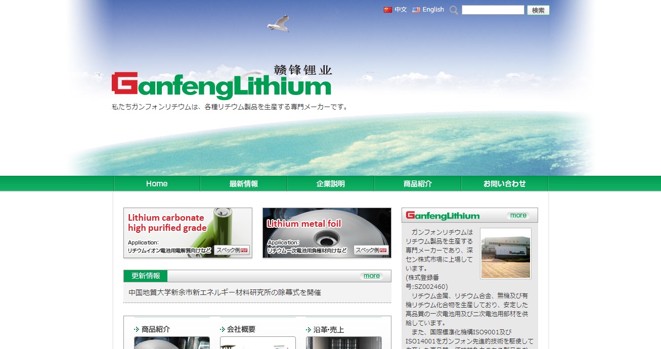 贛鋒鋰業落鑊炒上曾飆逾11% A股一度漲停｜港股異動