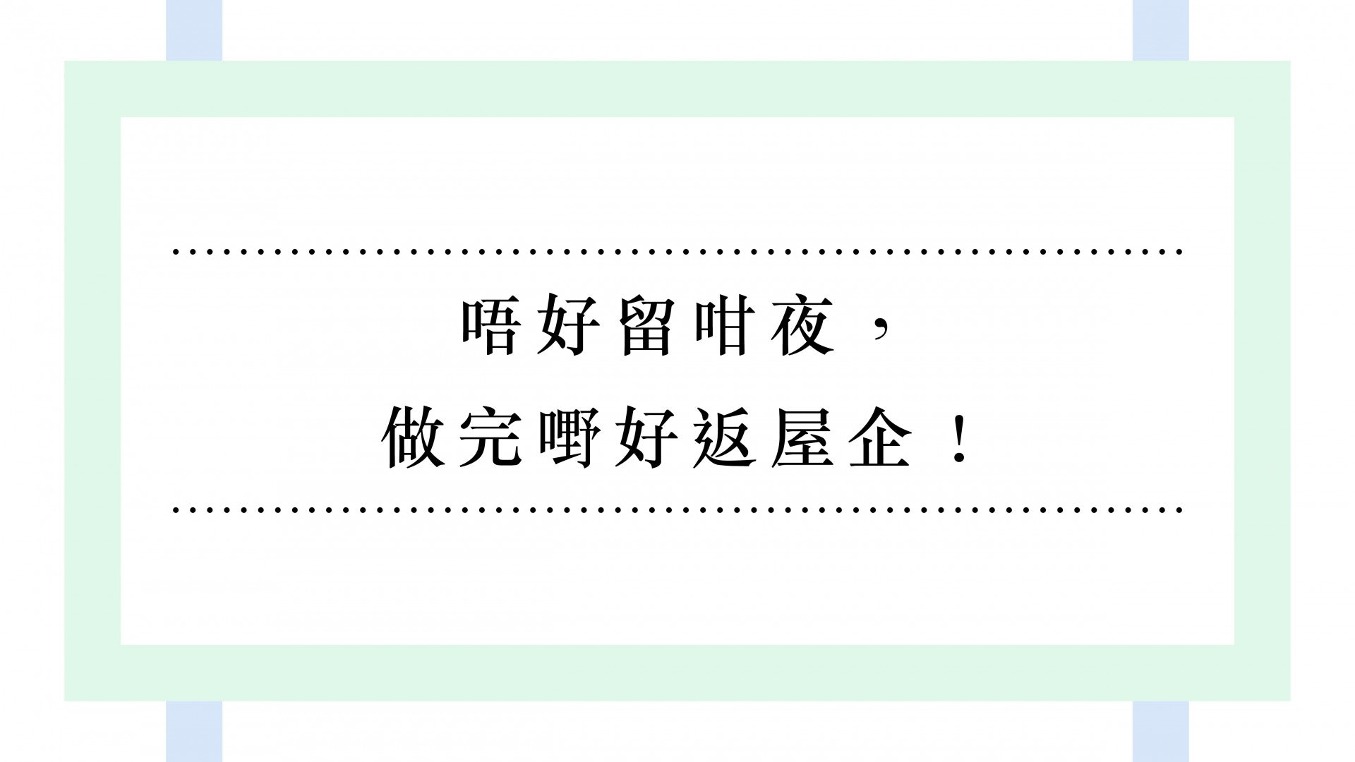 暗藏殺機的10句上司說話(01製圖) 暗藏殺機的10句上司說話(01製圖)
