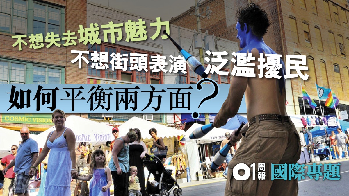 【Busking爭議】從美國「鼓圈」小城 反思本港街頭表演前途問題 【Busking爭議】從美國「鼓圈」小城 反思本港街頭表演前途問題