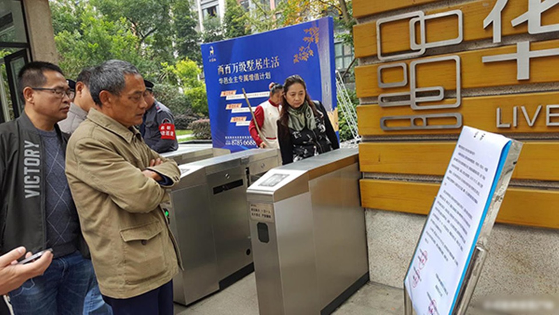 小區部份業主早前擔心電訊商訊號站會釋出電磁波或輻射,早前向電訊商投訴。(成都商報) 小區部份業主早前擔心電訊商訊號站會釋出電磁波或輻射,早前向電訊商投訴。(成都商報)