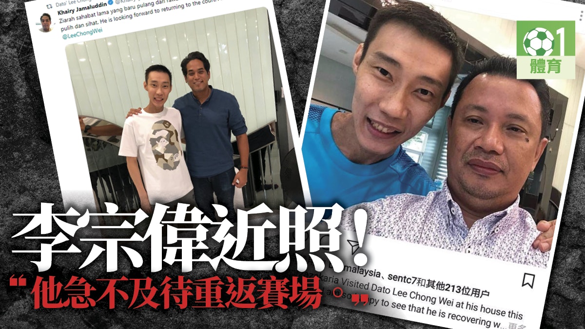【羽毛球】李宗偉返大馬後首次露面 暫不會公開交代病況 【羽毛球】李宗偉返大馬後首次露面 暫不會公開交代病況