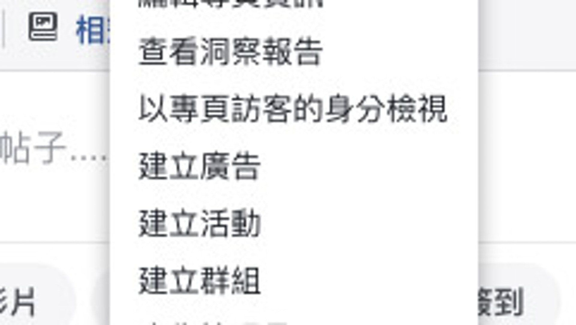 Facebook 自動登出有無俾人hack 自己檢查有無中招