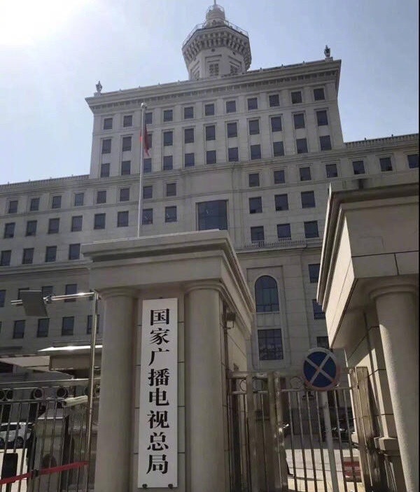 廣電總局將有新措施監管娛樂節目。（網上圖片）