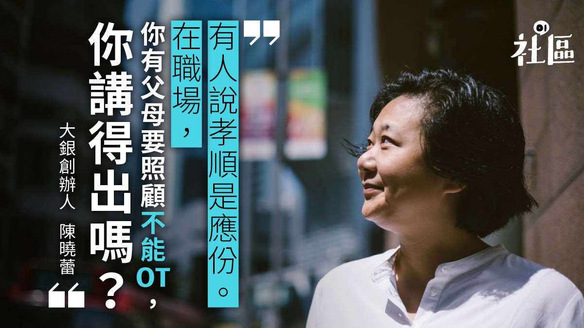 【夾心照顧者】中產高學歷照顧沒煩惱?出錢、管外傭、決策壓力大 【夾心照顧者】中產高學歷照顧沒煩惱?出錢、管外傭、決策壓力大