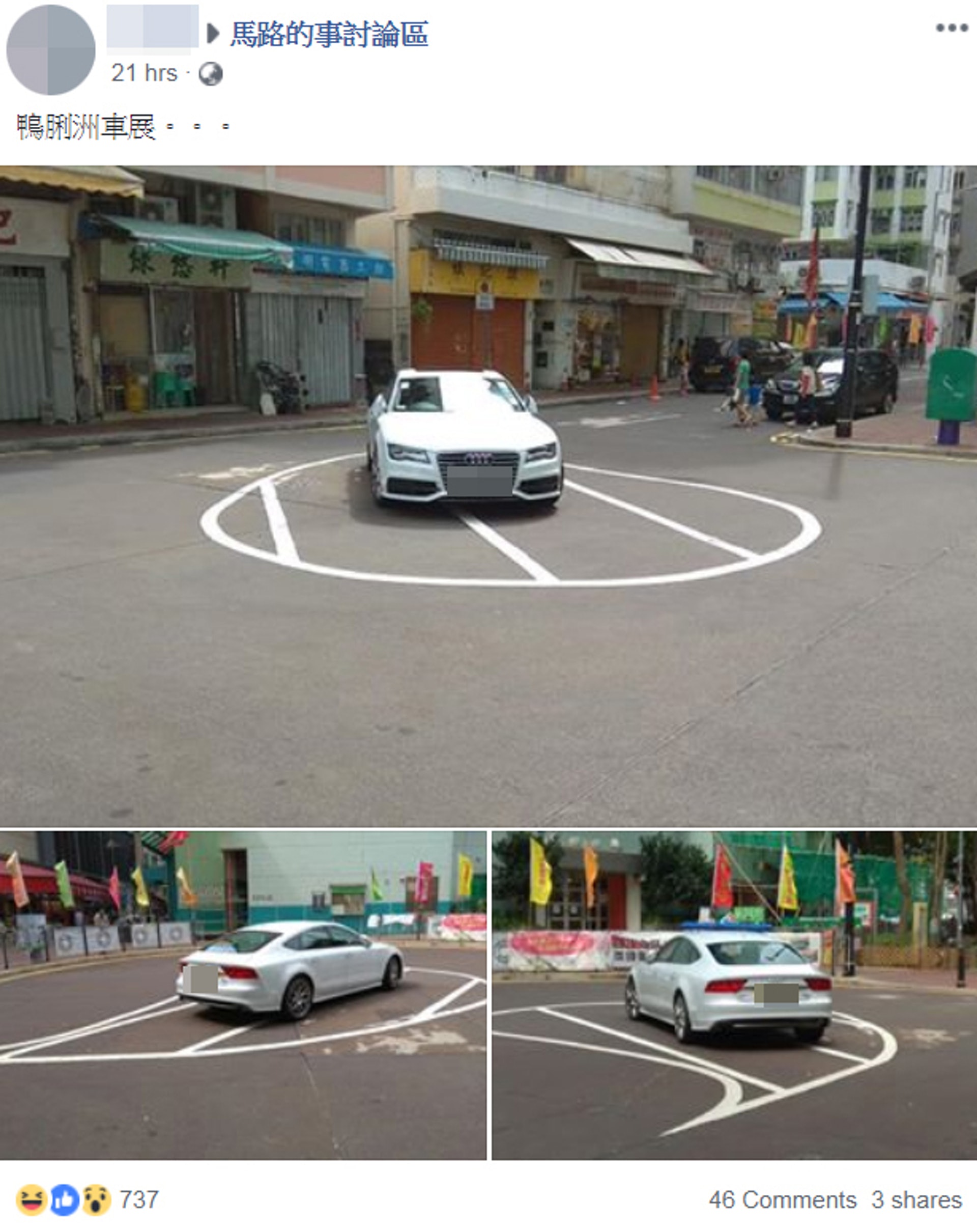 上載者形容是「鴨脷洲車展」。(fb群組「馬路的事討論區」截圖) 上載者形容是「鴨脷洲車展」。(fb群組「馬路的事討論區」截圖)