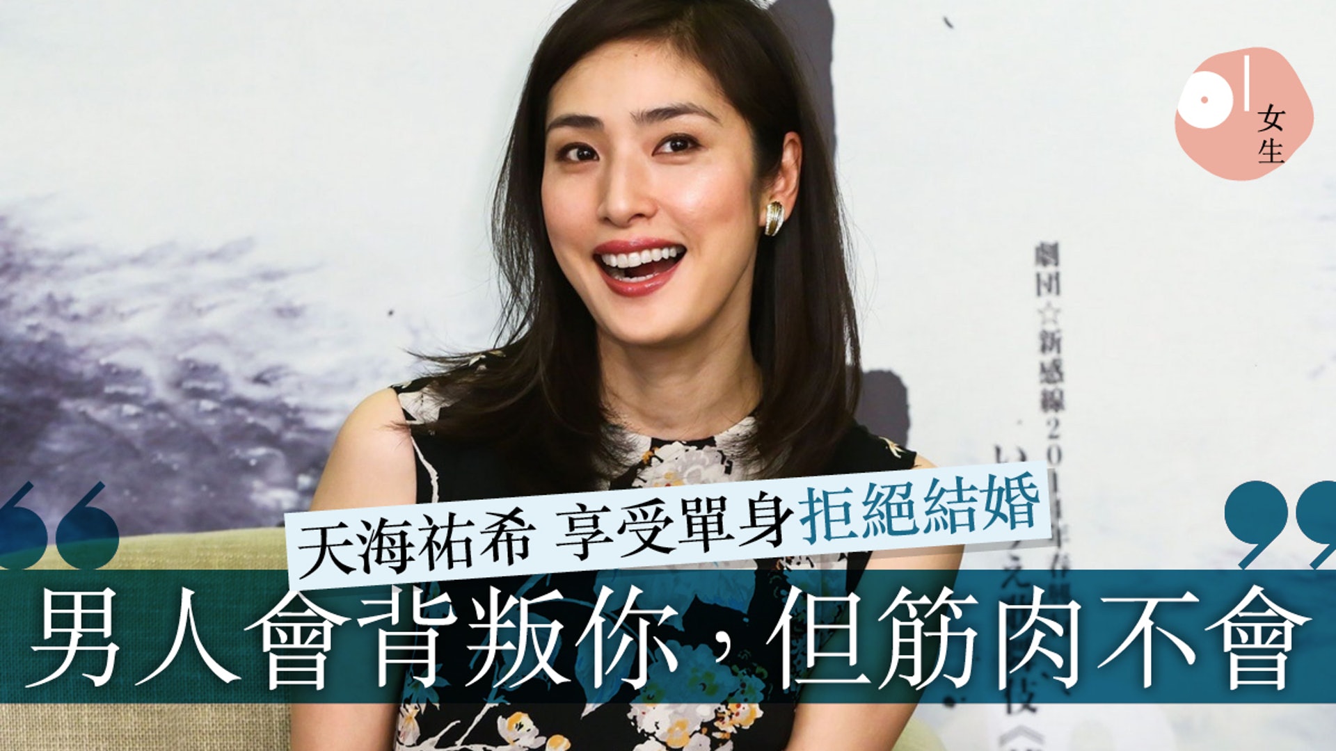 天海祐希 曾是 24孝 女友卻被背叛日劇女王年過50堅持不婚 天海祐希 曾是 24孝 女友卻被背叛日劇女王年過50堅持不婚