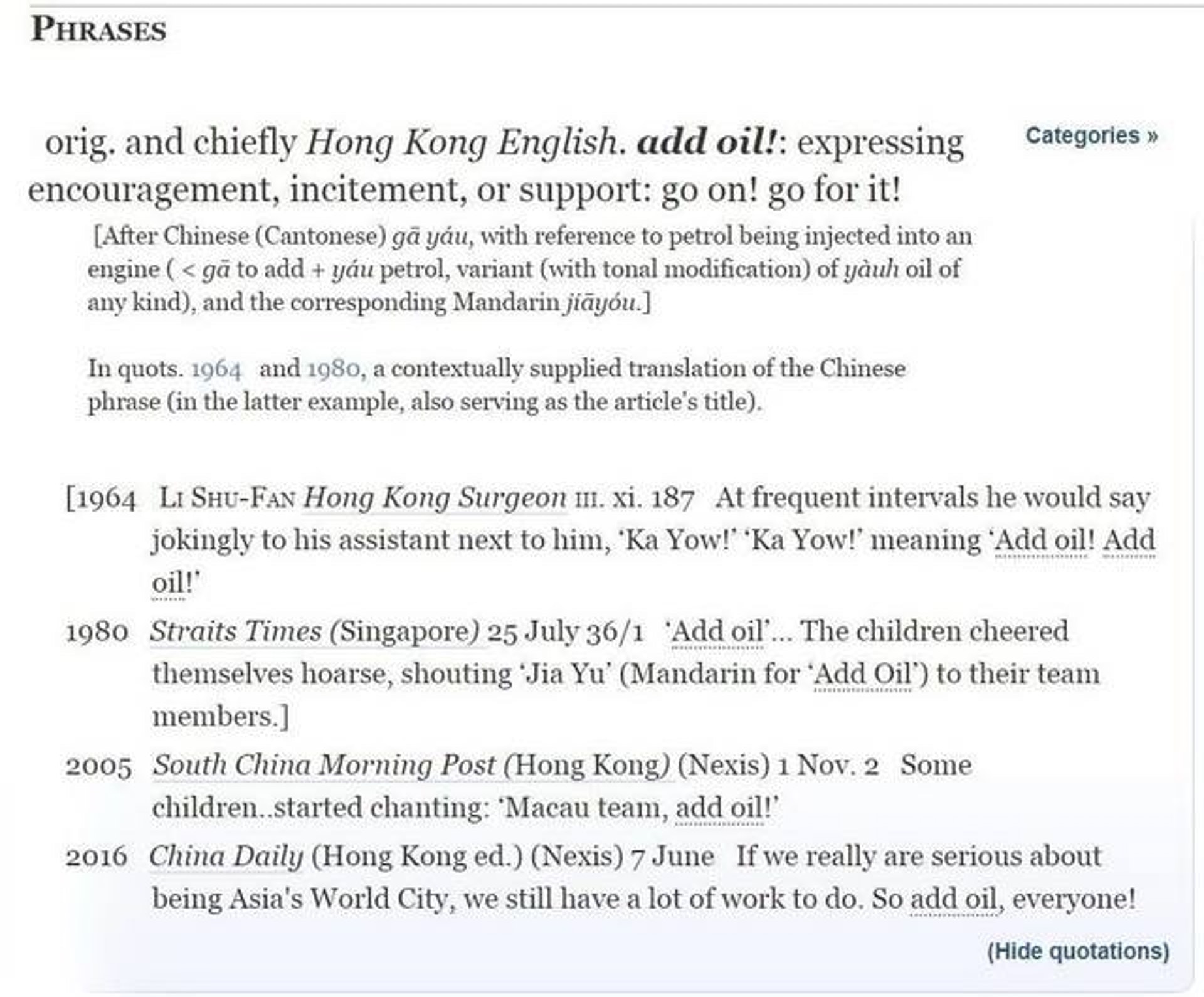 港式英文 Add Oil 被列入牛津詞典網民 唔使再畀人話錯啦 香港01 熱爆話題 港式英文 Add Oil 被列入牛津詞典網民 唔使再畀人話錯啦 香港01 熱爆話題