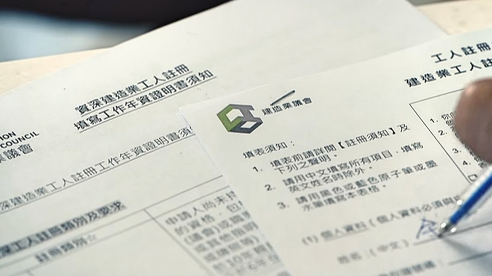【釘板仔周記】地盤專業資格?老闆話係就係啦 【釘板仔周記】地盤專業資格?老闆話係就係啦