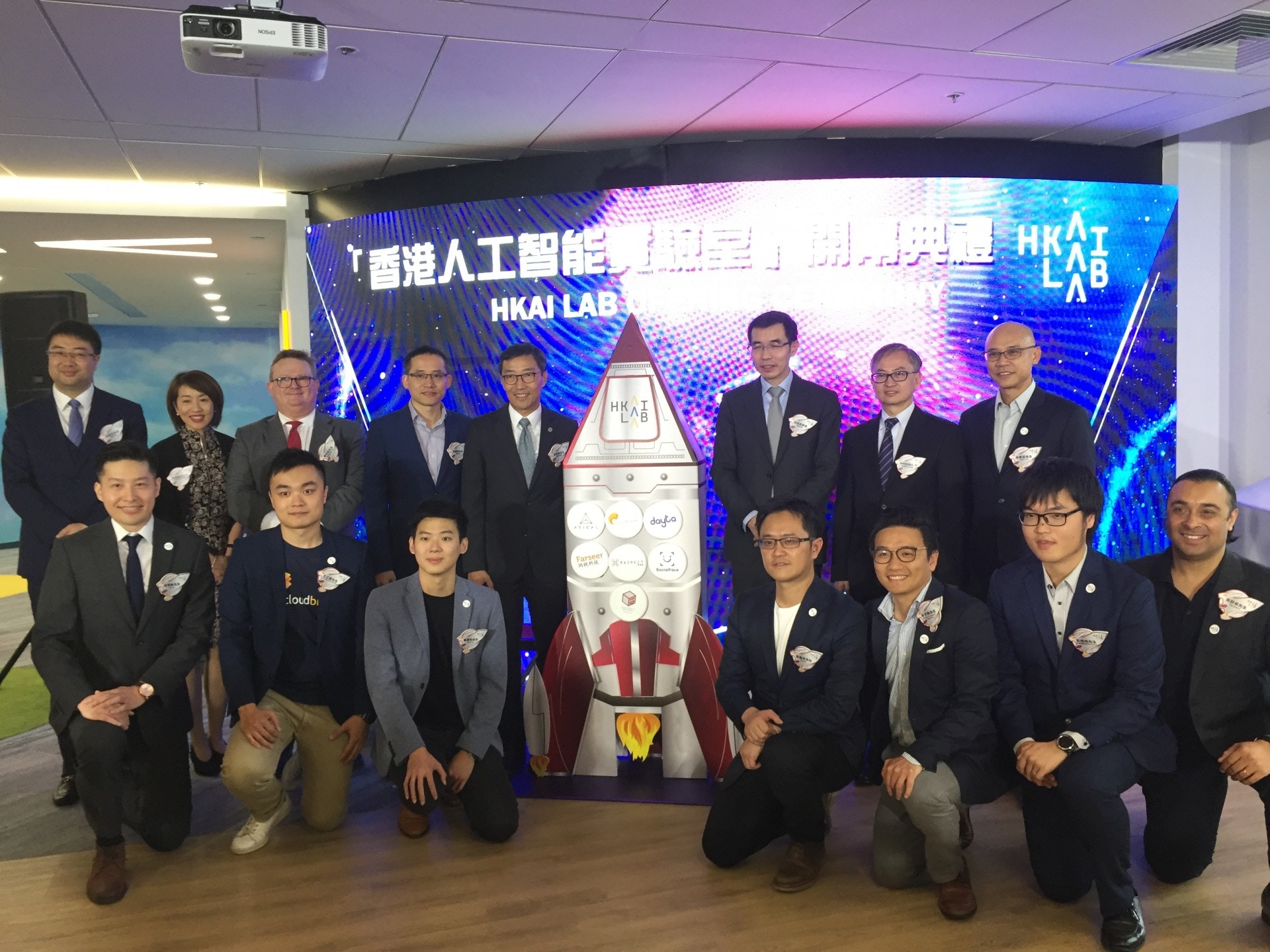 香港人工智能及數據實驗室開幕首批七所AI初創進駐