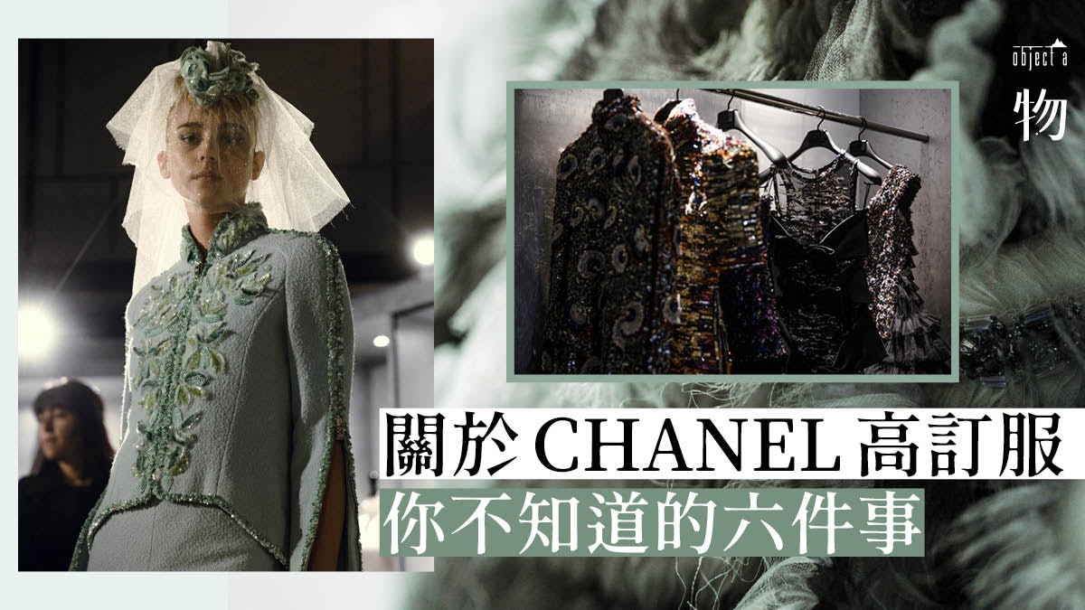 CHANEL 2018秋冬高訂服 工藝及巴黎的展現 CHANEL 2018秋冬高訂服 工藝及巴黎的展現