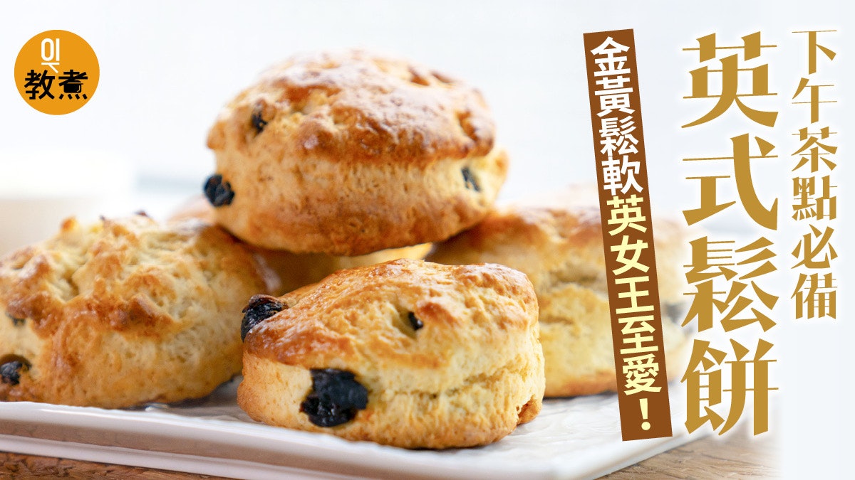 【英式鬆餅食譜】外香內軟 鮮奶檸檬自製天然鬆軟劑! 【英式鬆餅食譜】外香內軟 鮮奶檸檬自製天然鬆軟劑!