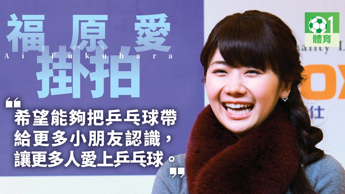 【乒乓球】福原愛正式宣布退役 「換個角色」助乒球發展 【乒乓球】福原愛正式宣布退役 「換個角色」助乒球發展