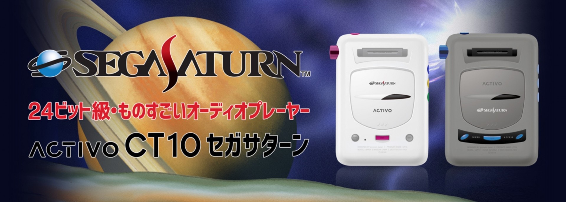 Sega Saturn volta as lojas japonesas como um reprodutor de músicas. Kj9jpLYW3XtRKrV5eFTImKsXst88gJo-CdlvLQnZby0?v=w1920
