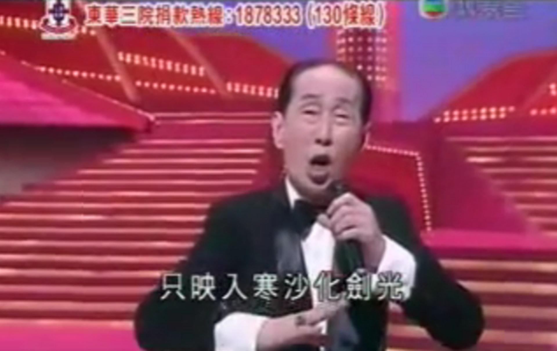 慈善伶王 新馬師曾97年病逝家族爭產子女勝訴 慈善伶王 新馬師曾97年病逝家族爭產子女勝訴