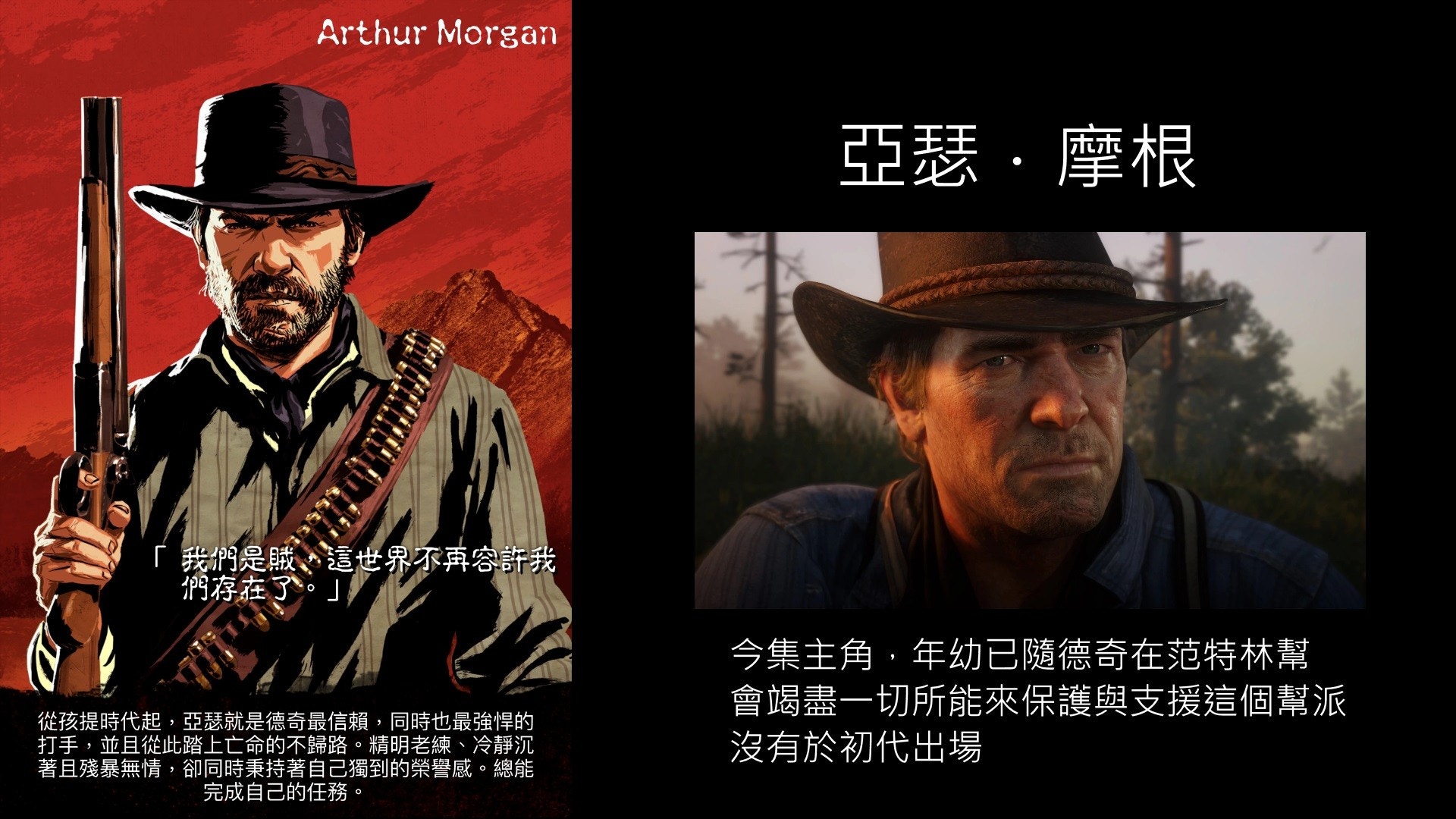 Red Dead Redemption 2寶藏攻略 故事初期輕取3條金條方法 香港01 遊戲動漫