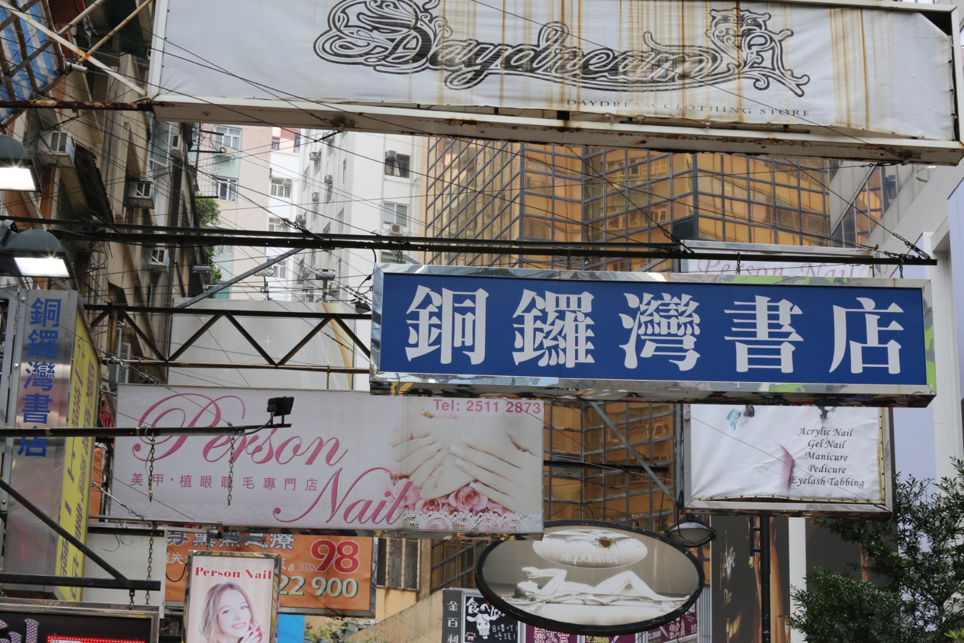 銅鑼灣書店。(資料圖片) 銅鑼灣書店。(資料圖片)