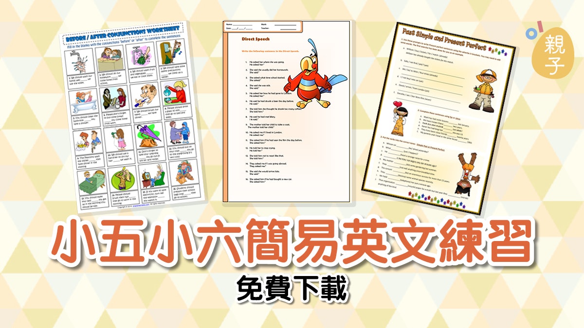 小朋友學英文 小五小六免費工作紙練習簡單grammar用法 小朋友學英文 小五小六免費工作紙練習簡單grammar用法