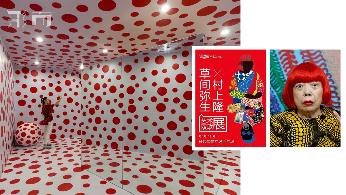 Art變呃 草間彌生 村上隆內地展涉造假偽波點與太陽花滿場