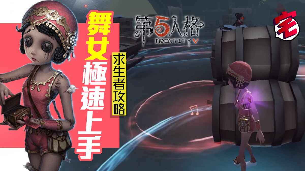 第五人格攻略監管者 約瑟夫快速上手心得詳細解釋相中世界效果和機制 第五人格攻略監管者 約瑟夫快速上手心得詳細解釋相中世界效果和機制