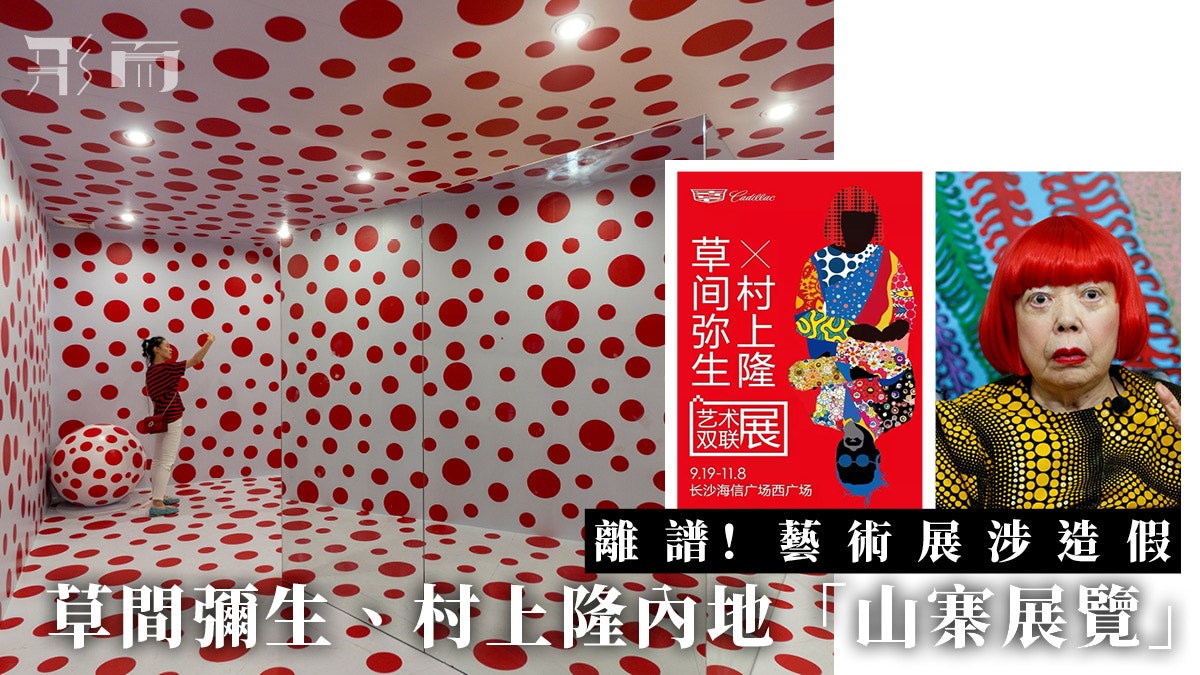 草间弥生 草间弥生