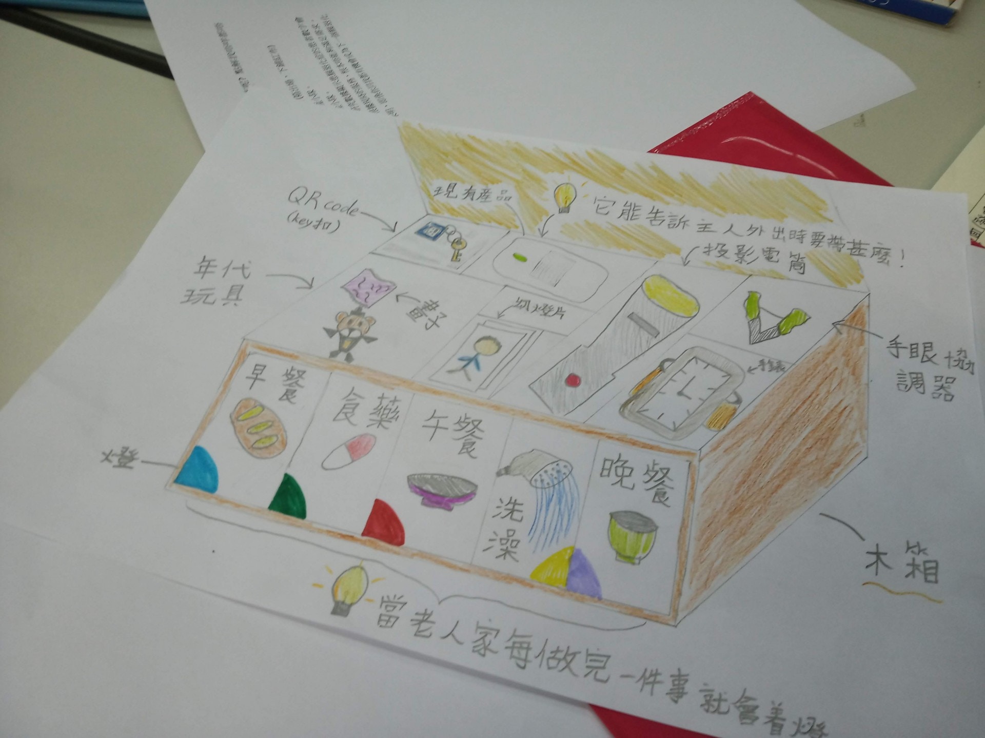 「寶」你長命「自能」箱1.0。(香港浸信會聯會小學圖片)