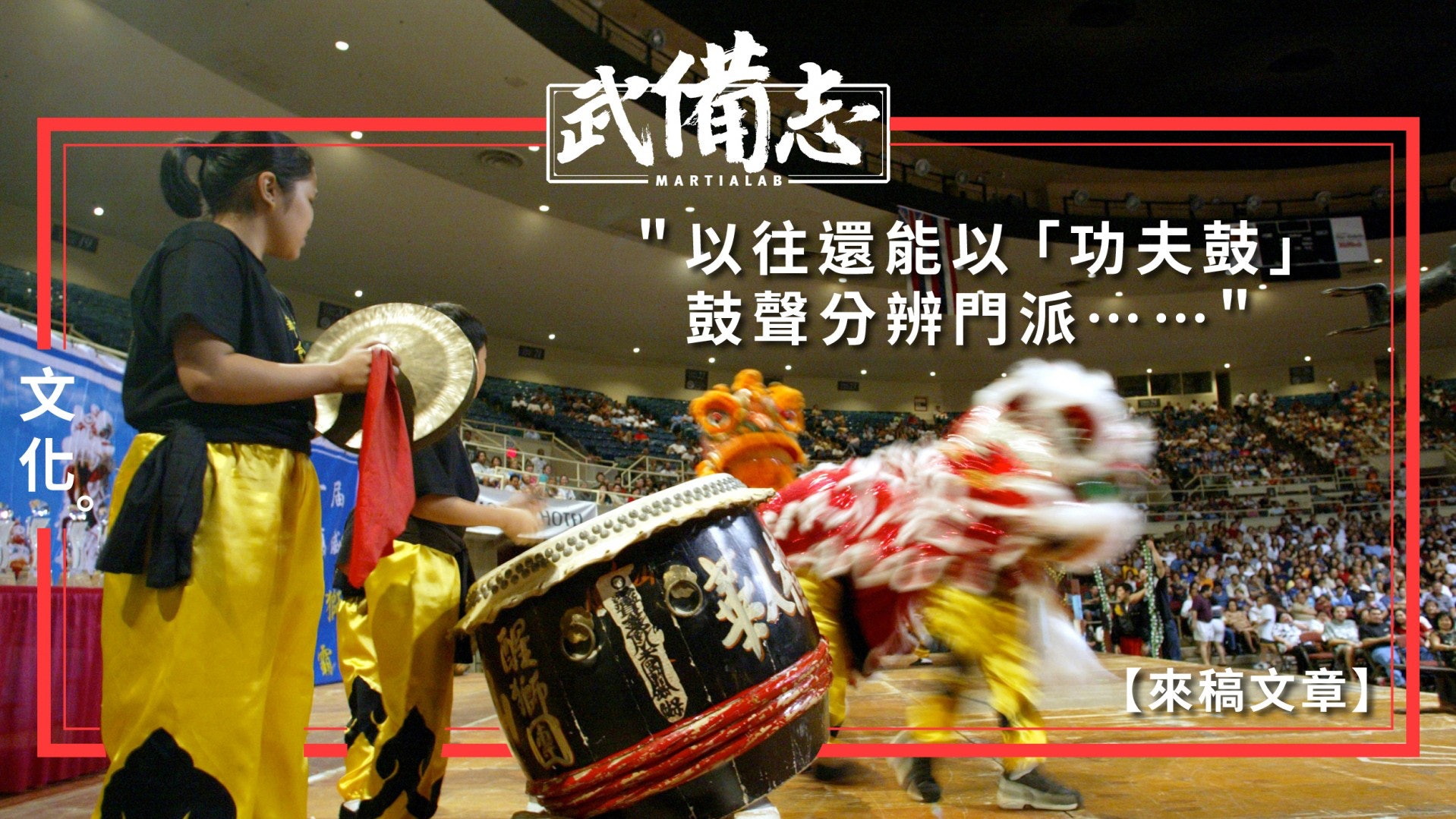國術界異象:飲宴唱K 演武助興 國術界異象:飲宴唱K 演武助興