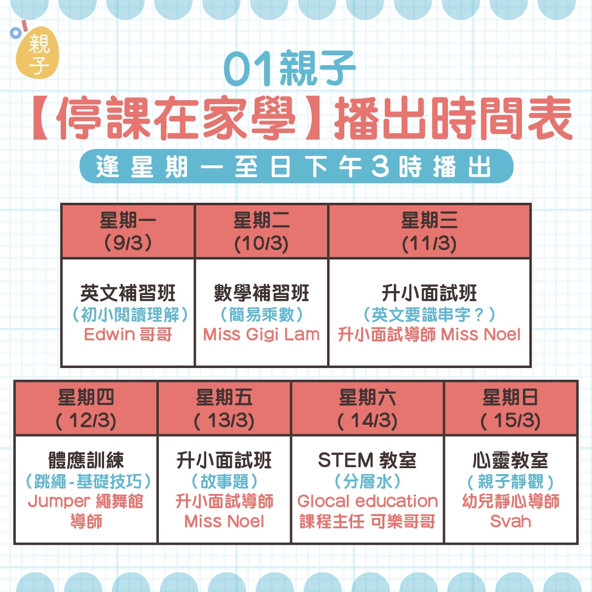 靜觀練習】靜心導師教睡前呼吸練習助小朋友入眠｜停課不停學