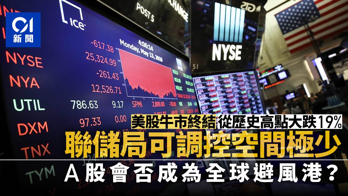 美股暴跌7%並曾觸發熔斷特朗普將美國推至危機邊緣？