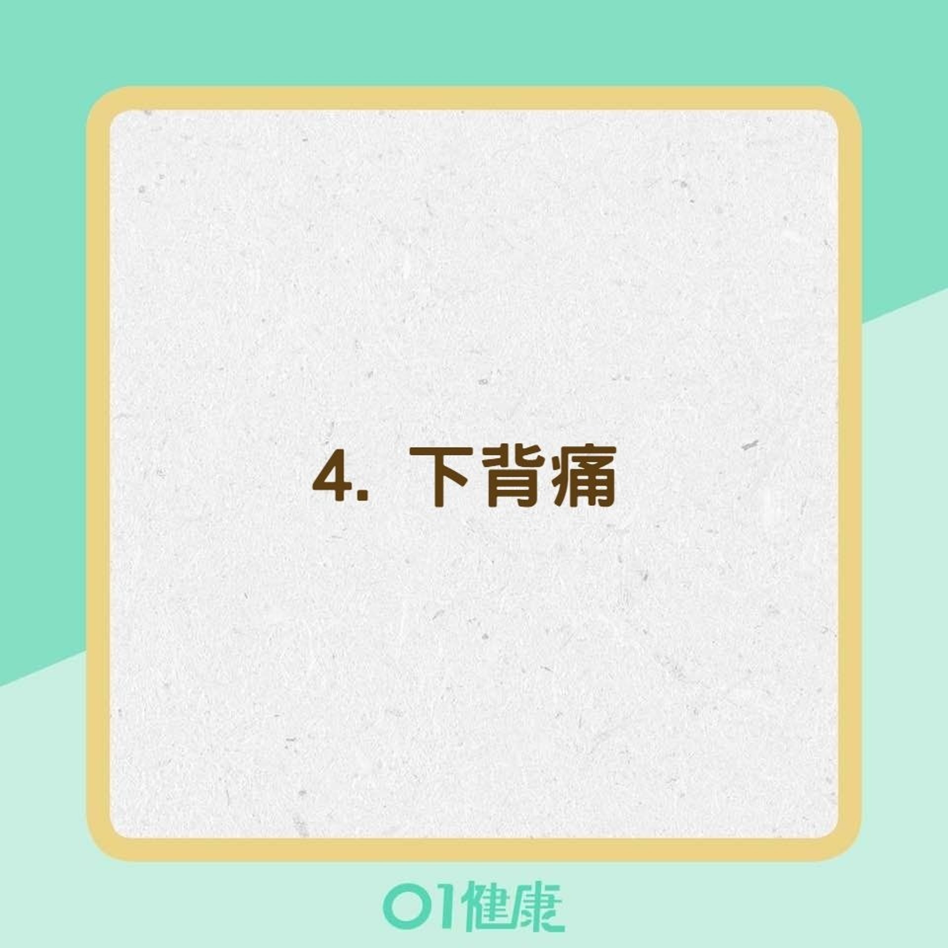 身體發炎症狀(01製圖) 身體發炎症狀(01製圖)