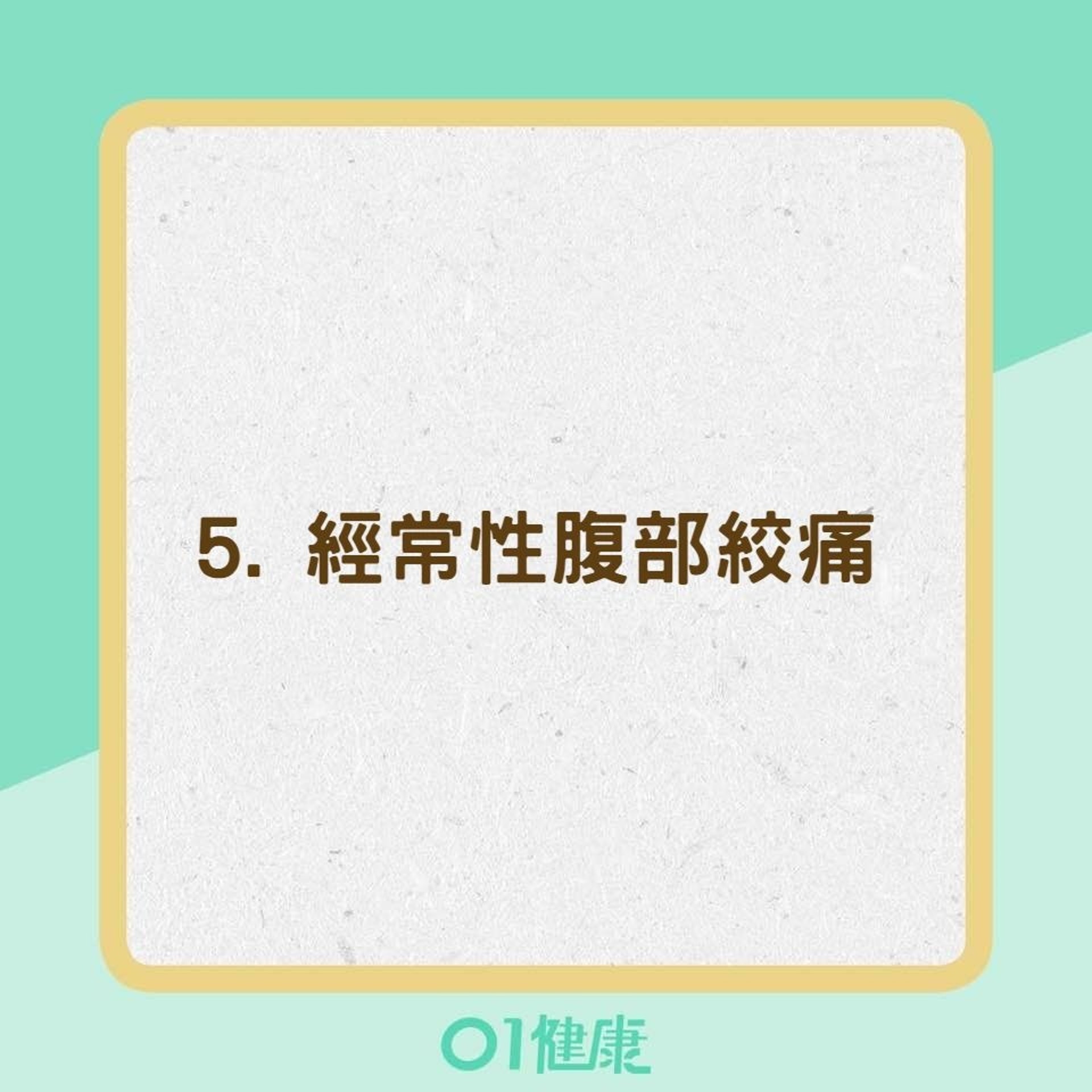 身體發炎症狀(01製圖) 身體發炎症狀(01製圖)