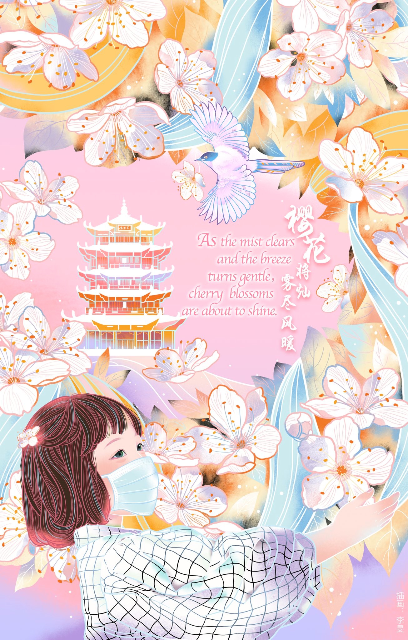 新冠肺炎】華春瑩用日文發Tweet打氣配以少女漫畫和中文詩句