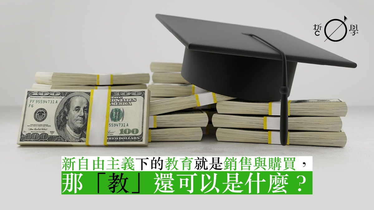 哲學為了教育(四)「教」是威權窄縫中的一朵幽蘭|曾瑞明 哲學為了教育(四)「教」是威權窄縫中的一朵幽蘭|曾瑞明