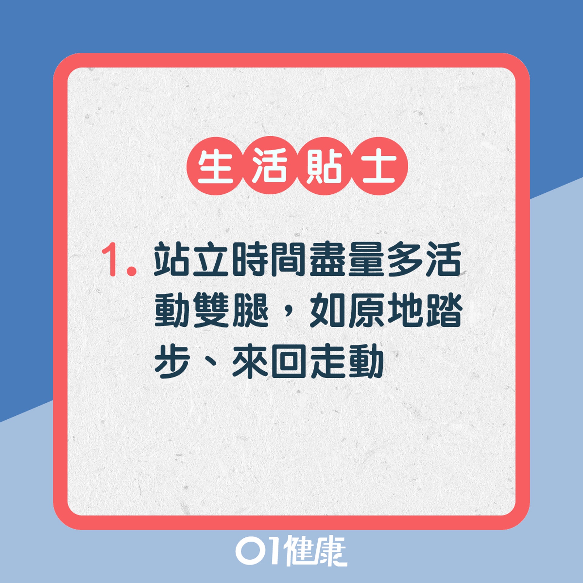 靜脈曲張點治療?(01製圖) 靜脈曲張點治療?(01製圖)