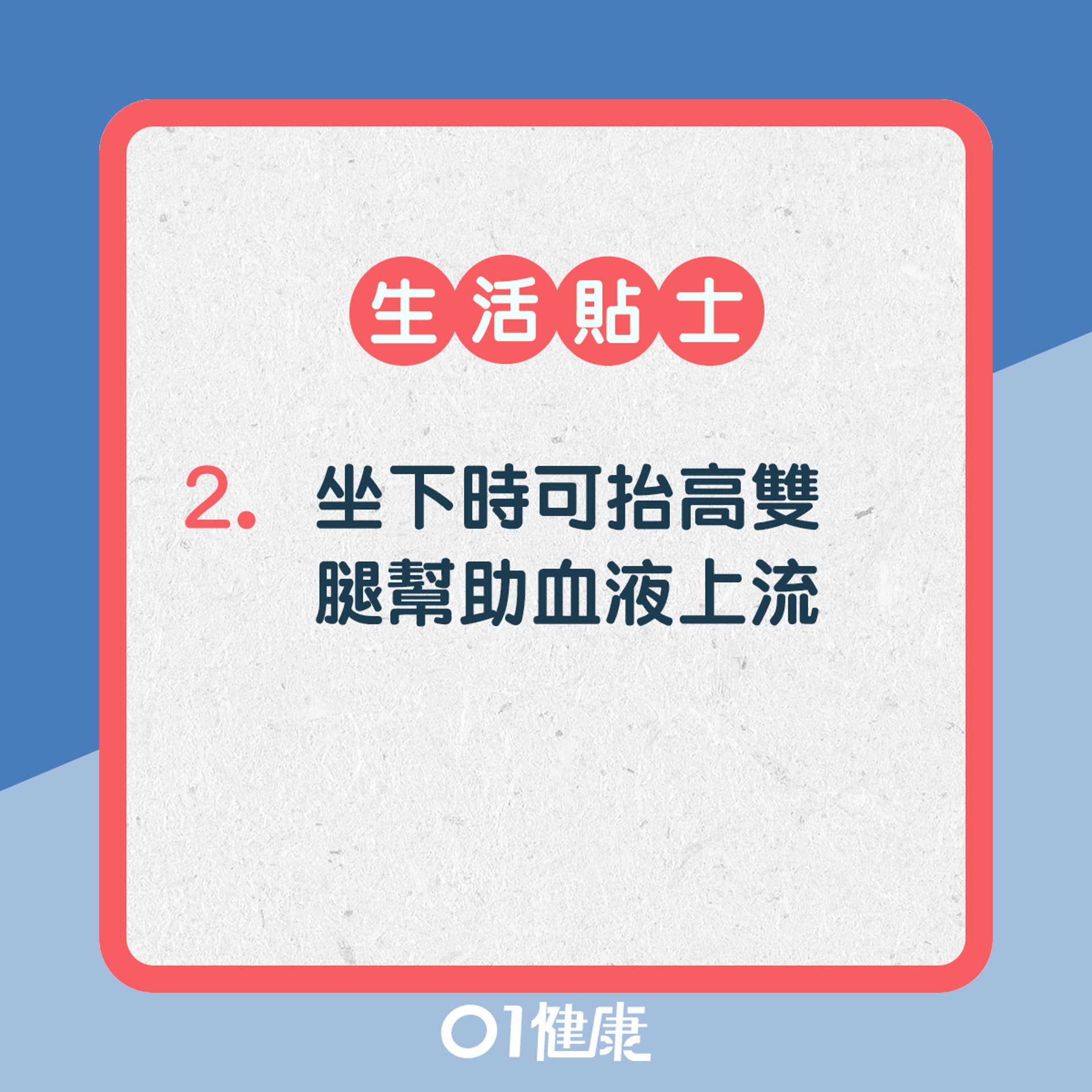 靜脈曲張點治療?(01製圖) 靜脈曲張點治療?(01製圖)