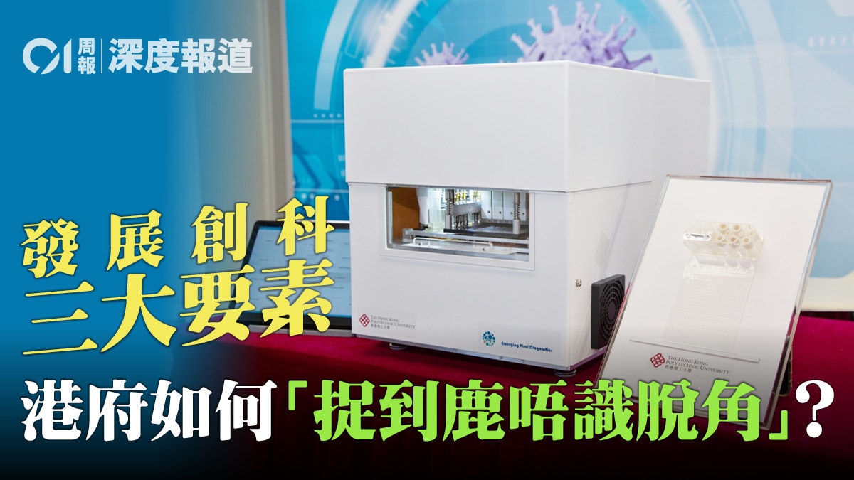 創新科技.二】回流香港的人:香港先天不足 創新科技.二】回流香港的人:香港先天不足