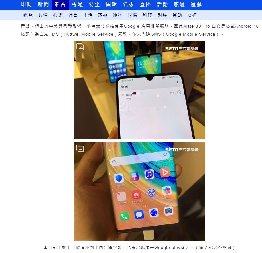 （三立新聞網）