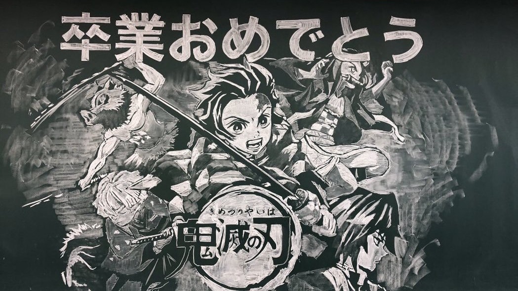 鬼滅之刃 成日本畢業黑板畫熱門神還原19話經典場面 鬼滅之刃 成日本畢業黑板畫熱門神還原19話經典場面