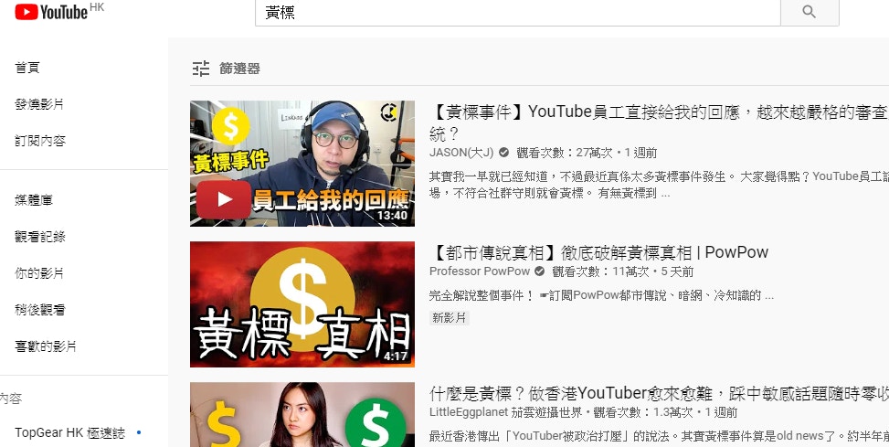 Youtube稱評估 黃標 政策容許廣告投放部分武漢肺炎影片