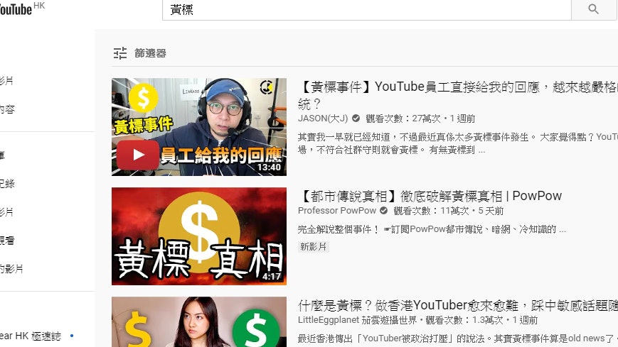 Youtube稱評估 黃標 政策容許廣告投放部分武漢肺炎影片 Youtube稱評估 黃標 政策容許廣告投放部分武漢肺炎影片