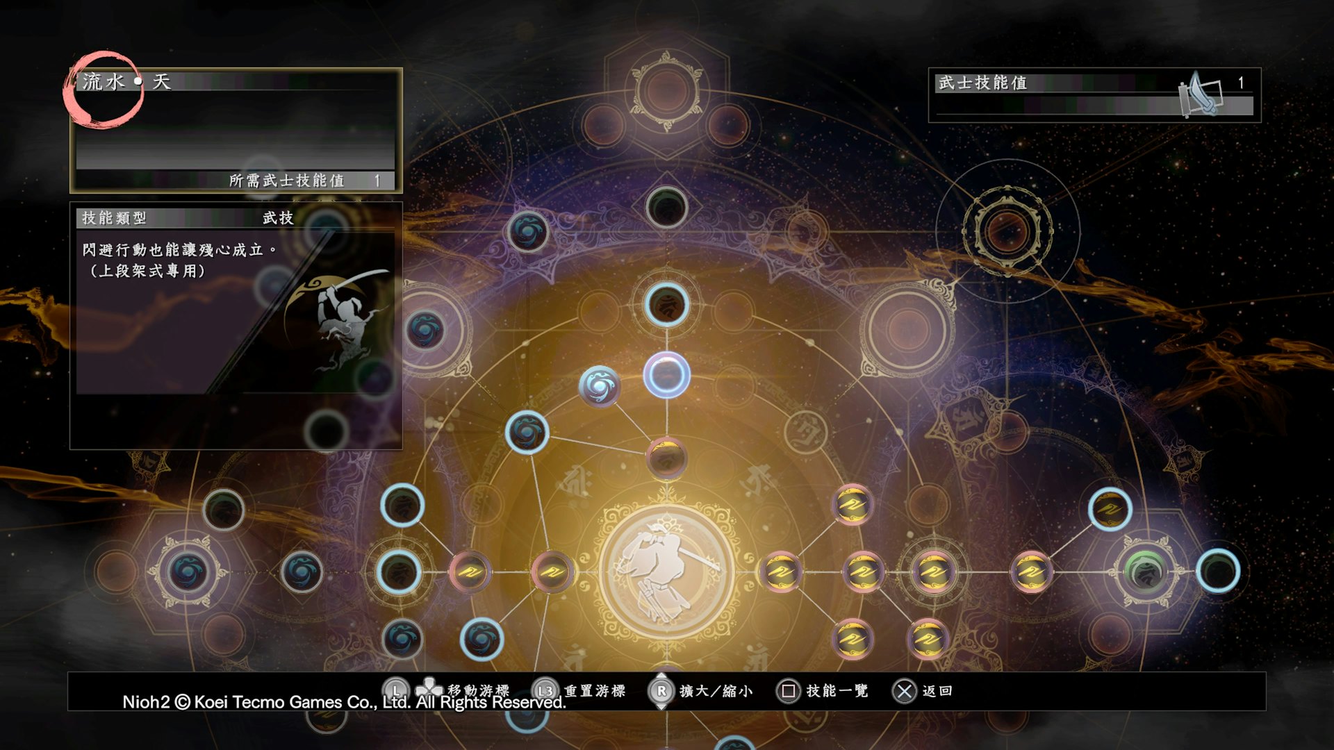 仁王2 攻略nioh 2 早期必點技能推薦戰鬥更輕鬆 仁王2 攻略nioh 2 早期必點技能推薦戰鬥更輕鬆