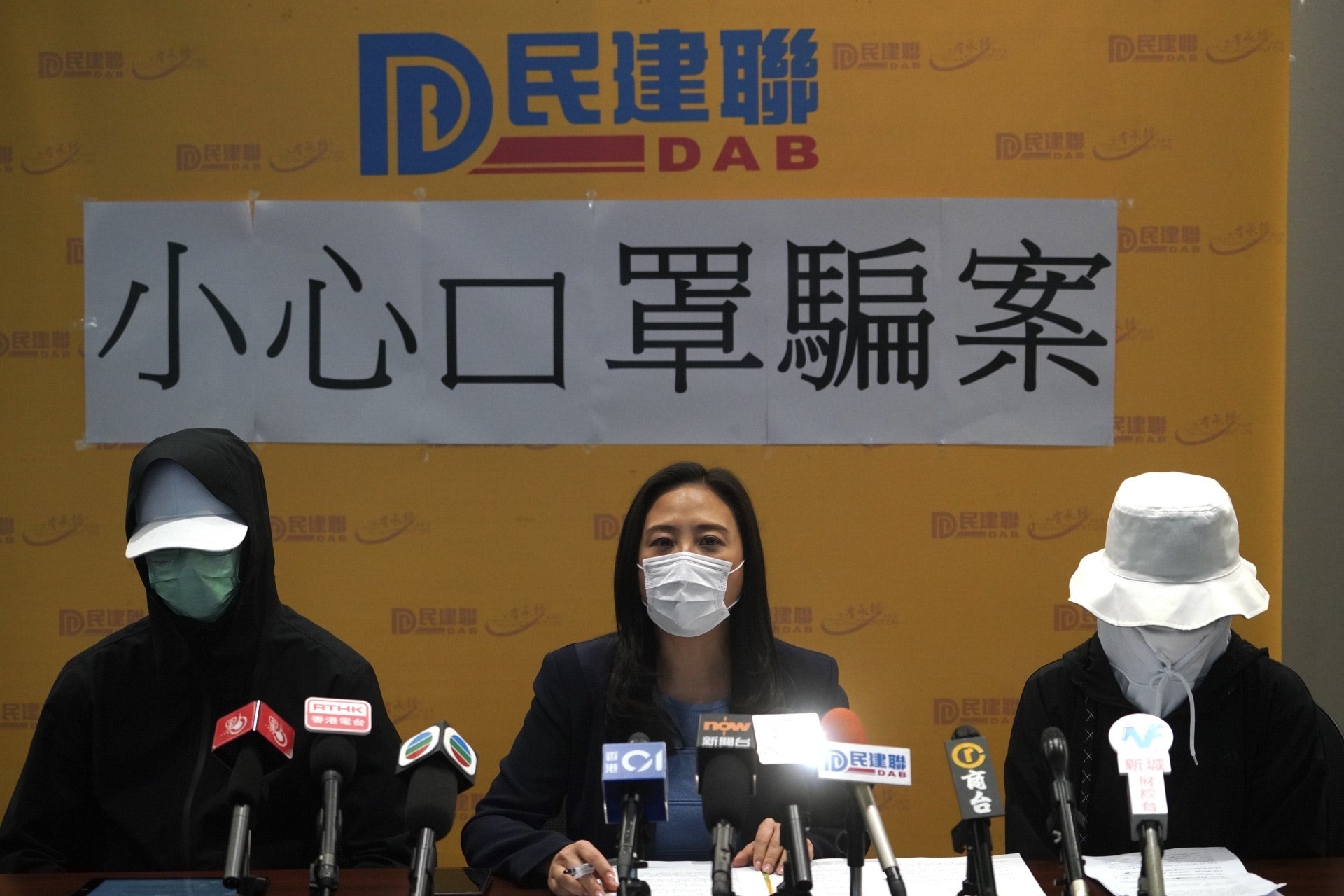 早前有口罩騙案受害人向葛珮帆求證，得知騙徒指民建聯、工聯會提供協助是虛構。（高仲明攝）